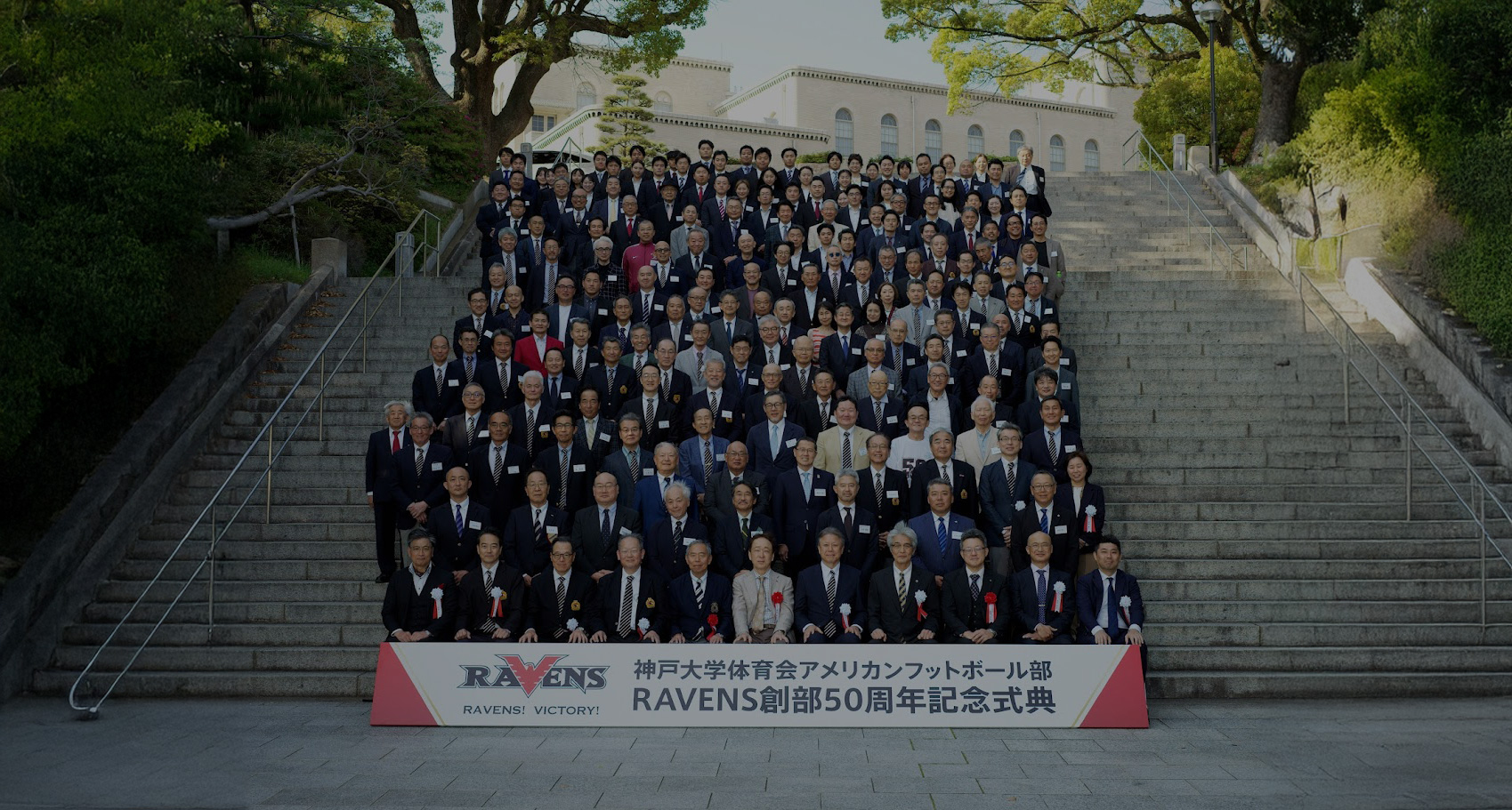 神戸大学
アメリカンフットボール部
＜RAVENS＞OB・OG会